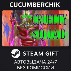 Cruelty Squad STEAM GIFT AUTO RU+МИР