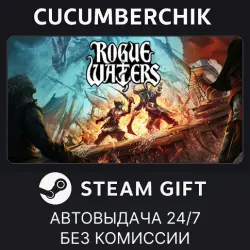 Rogue Waters STEAM GIFT AUTO RU+МИР