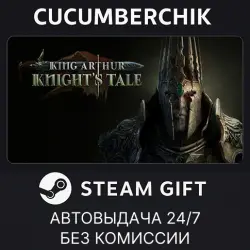 King Arthur: Knight's Tale STEAM GIFT AUTO RU+МИР