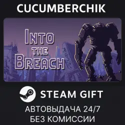 Into the Breach STEAM GIFT AUTO RU+МИР