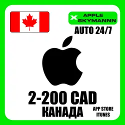 ПОДАРОЧНАЯ КАРТА APPLE ITUNES КАНАДА 2-200$ CAD CANADA АВТО 24/7