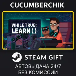 while True: learn() STEAM GIFT AUTO RU+МИР