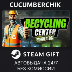 Recycling Center Simulator STEAM GIFT AUTO RU+МИР