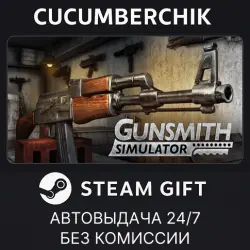 Gunsmith Simulator STEAM GIFT AUTO RU+МИР