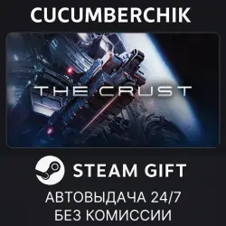 The Crust STEAM GIFT AUTO RU+МИР