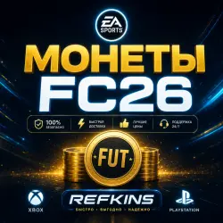 FC 26 Coins XBOX & PlayStation PS 4/5 • +5%