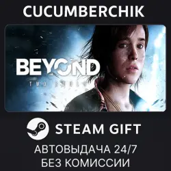Beyond: Two Souls STEAM GIFT AUTO RU+МИР