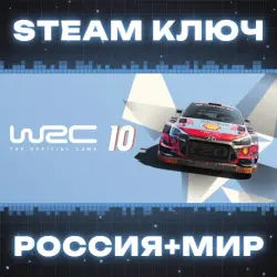WRC 10 FIA World Rally Championship КЛЮЧ