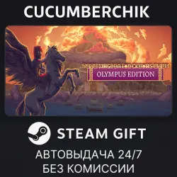 Kingdom Two Crowns: Olympus Edition STEAM GIFT AUTO RU+МИР