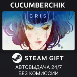 GRIS STEAM GIFT AUTO RU+МИР