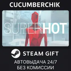 SUPERHOT STEAM GIFT AUTO RU+МИР