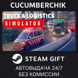 Truck and Logistics Simulator STEAM GIFT AUTO RU+МИР