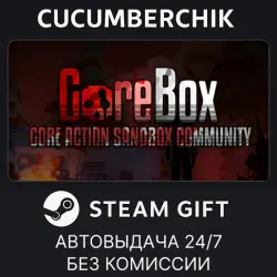 GoreBox STEAM GIFT AUTO RU+МИР