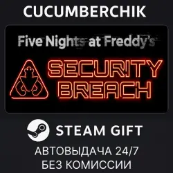Five Nights at Freddy's: Security Breach STEAM GIFT AUTO RU+МИР