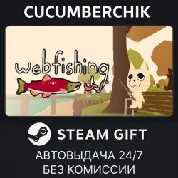 WEBFISHING STEAM GIFT AUTO RU+МИР