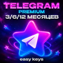 Telegram Premium 3/6/12 | БЕЗ ВХОДА | ПОДАРКОМ