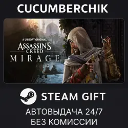 Assassin’s Creed Mirage STEAM GIFT AUTO RU+МИР