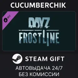 DayZ Frostline STEAM GIFT AUTO RU+МИР