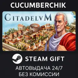Citadelum STEAM GIFT AUTO RU+МИР