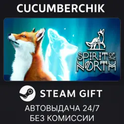 Spirit of the North STEAM GIFT AUTO RU+МИР