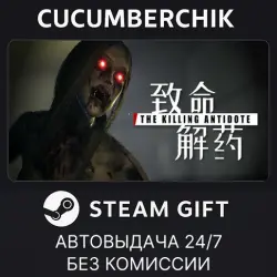 The Killing Antidote STEAM GIFT AUTO RU+МИР