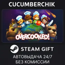 Overcooked STEAM GIFT AUTO RU+МИР