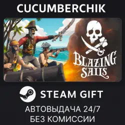 Blazing Sails STEAM GIFT AUTO RU+МИР