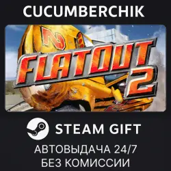 FlatOut 2 STEAM GIFT AUTO RU+МИР