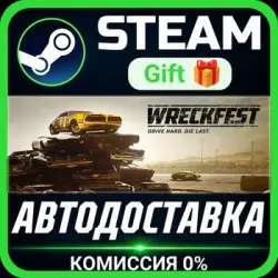 Wreckfest Steam Gift СТИМ ГИФТ ПК АВТОДОСТАВКА ПОДАРОК