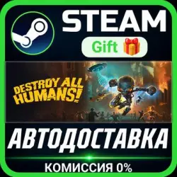 Destroy All Humans! Steam Gift СТИМ ГИФТ ПК АВТОДОСТАВКА ПОДАРОК