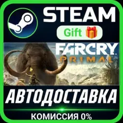 Far Cry Primal Apex Edition Steam Gift СТИМ ГИФТ ПК АВТОДОСТАВКА ПОДАРОК