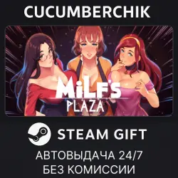 MILF's Plaza STEAM GIFT AUTO RU+МИР