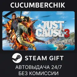 Just Cause 3 STEAM GIFT AUTO RU+МИР