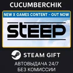 Steep - X-Games Gold Edition STEAM GIFT AUTO RU+МИР