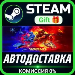 WARNO Steam Gift СТИМ ГИФТ ПК АВТОДОСТАВКА ПОДАРОК