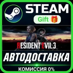 Resident Evil Remake Trilogy Steam Gift СТИМ ГИФТ ПК АВТОДОСТАВКА ПОДАРОК