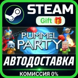 Pummel Party Steam Gift СТИМ ГИФТ ПК АВТОДОСТАВКА ПОДАРОК