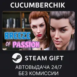 Breeze of Passion STEAM GIFT AUTO RU+МИР