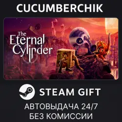 The Eternal Cylinder STEAM GIFT AUTO RU+МИР
