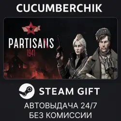 Partisans 1941 STEAM GIFT AUTO RU+МИР