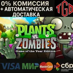 Plants vs. Zombies GOTY Edition | Steam Russia