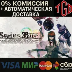 STEINS: GATE | Steam Россия