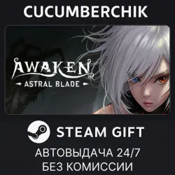 AWAKEN - Astral Blade STEAM GIFT AUTO RU+МИР