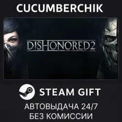 Dishonored 2 STEAM GIFT AUTO RU+МИР