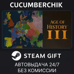 Age of History 3 STEAM GIFT AUTO RU+МИР