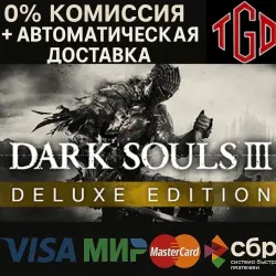 DARK SOULS III-Deluxe Edition | Steam Russia