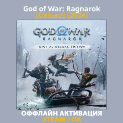 God of War: Ragnarok [Deluxe] (2024)