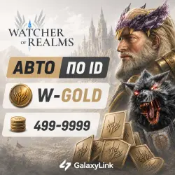 24/7 | AUTO Watcher of Realms W-Gold - By ID