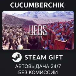 Ultimate Epic Battle Simulator STEAM GIFT AUTO RU+МИР