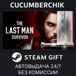 The Last Man Survivor STEAM GIFT AUTO RU+МИР